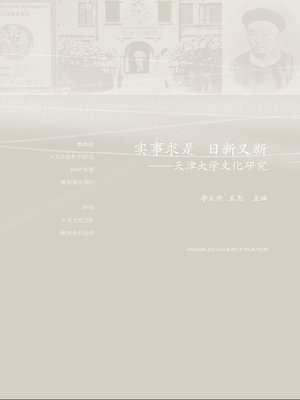 cover image of Truth and Innovation